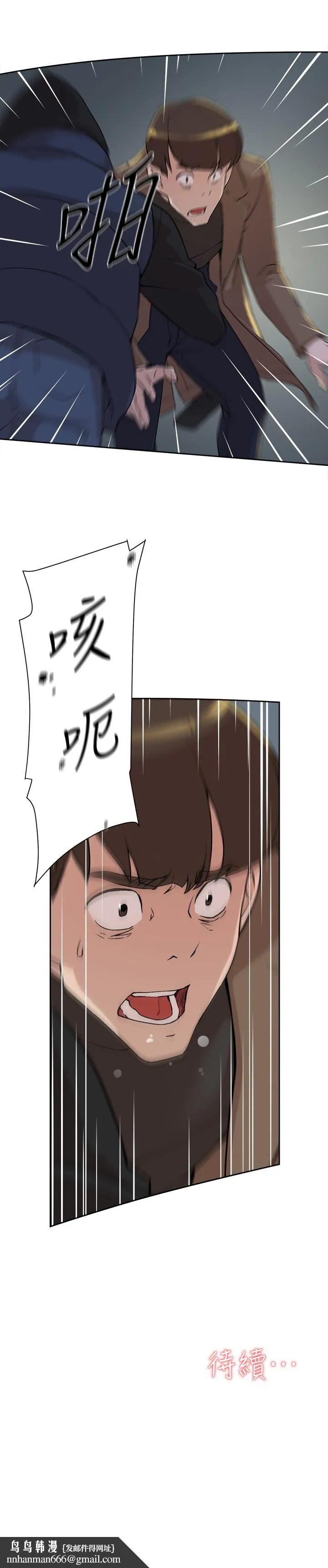 她的高跟鞋(无删减) 第126话-把具真宇那小子做掉 第31页