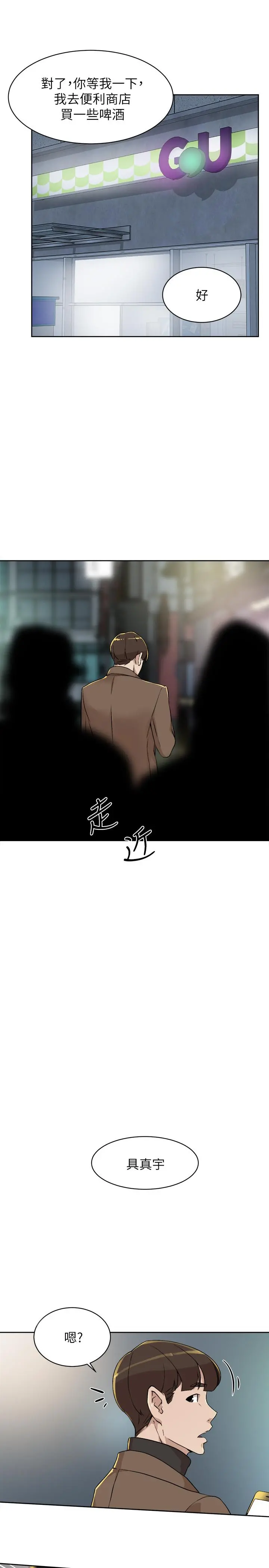 她的高跟鞋(无删减) 第126话-把具真宇那小子做掉 第29页