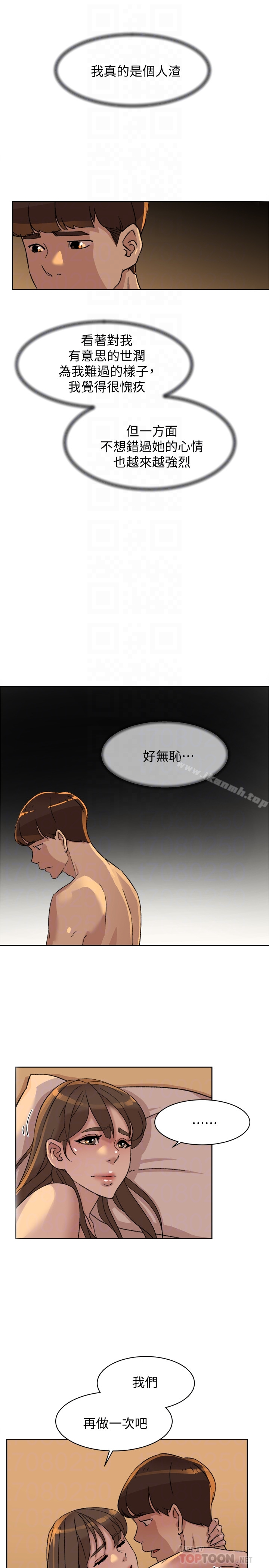 她的高跟鞋(无删减) 第106话-与世润积极的肉体关係 第15页