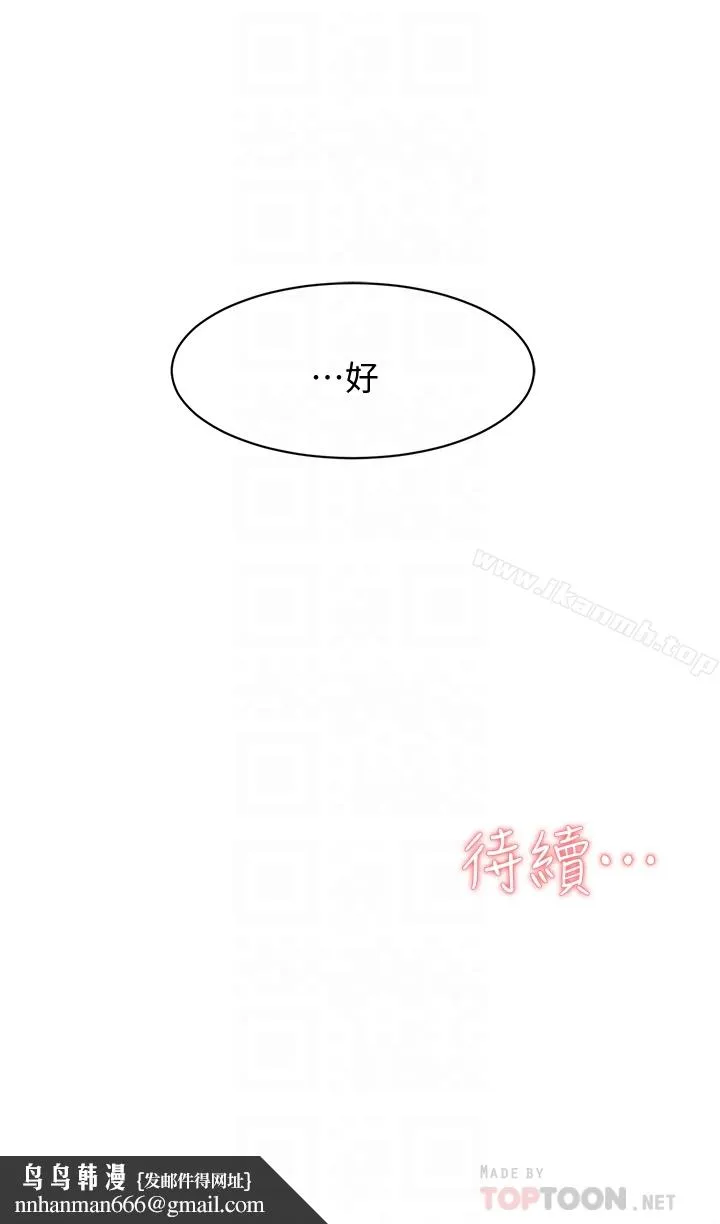 她的高跟鞋(无删减) 第106话-与世润积极的肉体关係 第31页