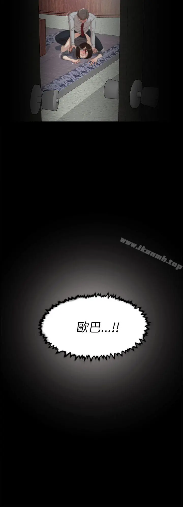 她的高跟鞋(无删减) 第40话 第16页