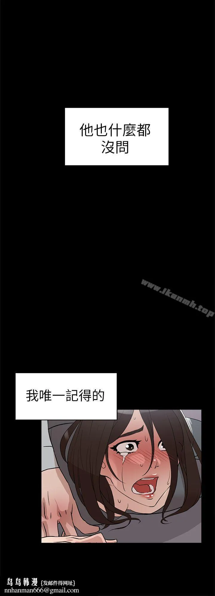 她的高跟鞋(无删减) 第40话 第18页