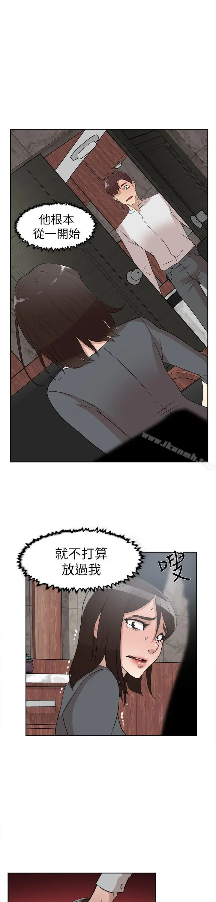 她的高跟鞋(无删减) 第40话 第9页
