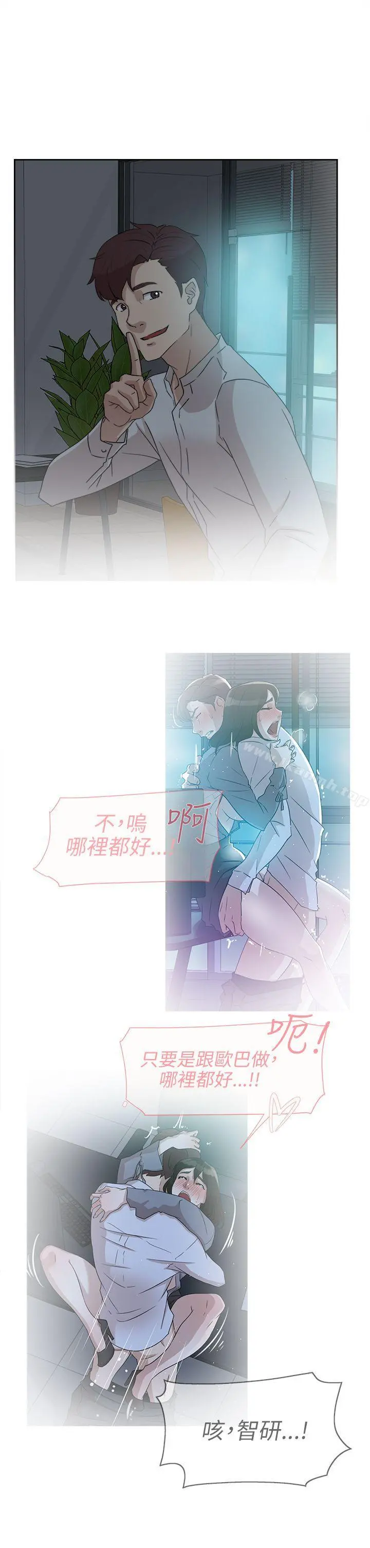 她的高跟鞋(无删减) 第40话 第27页
