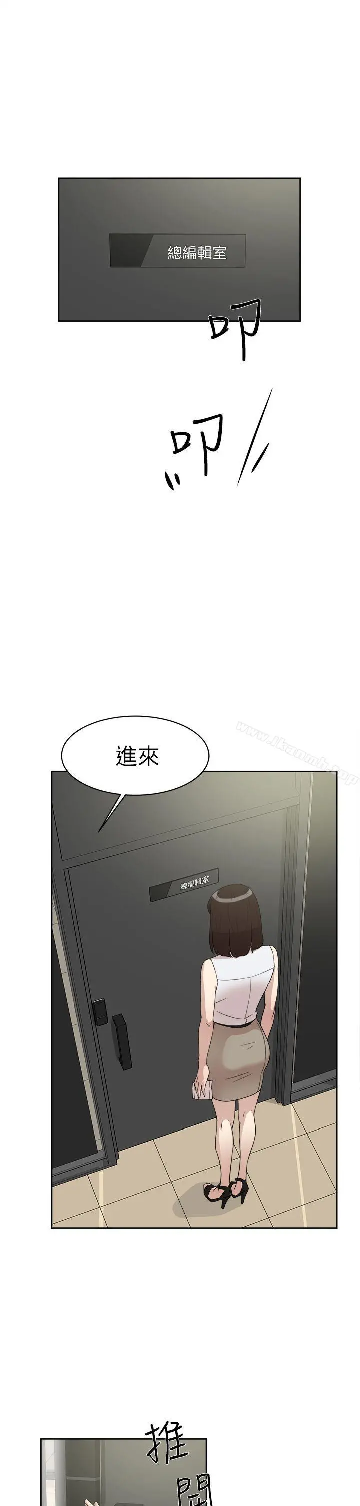 她的高跟鞋(无删减) 第40话 第25页