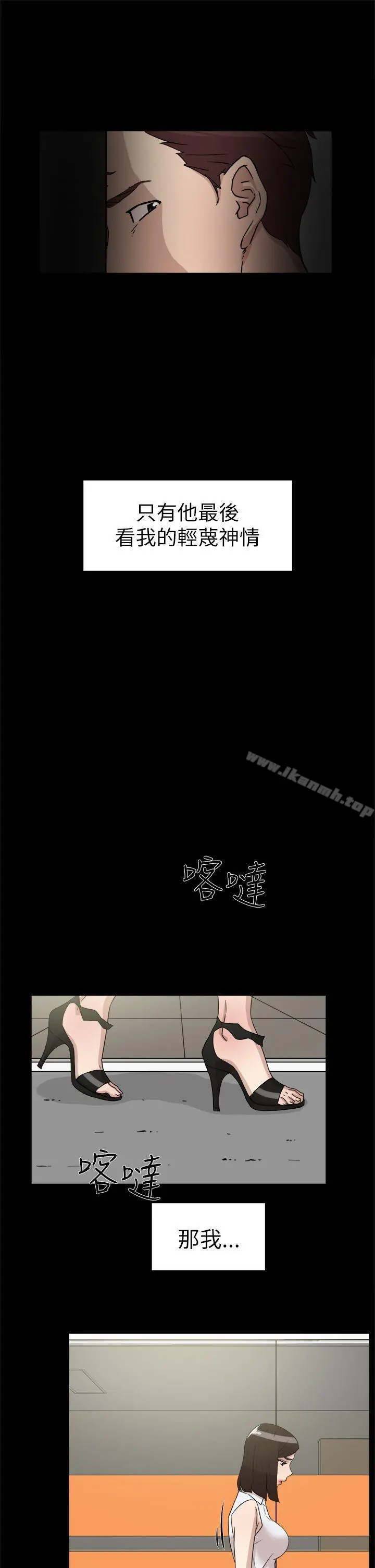 她的高跟鞋(无删减) 第40话 第19页