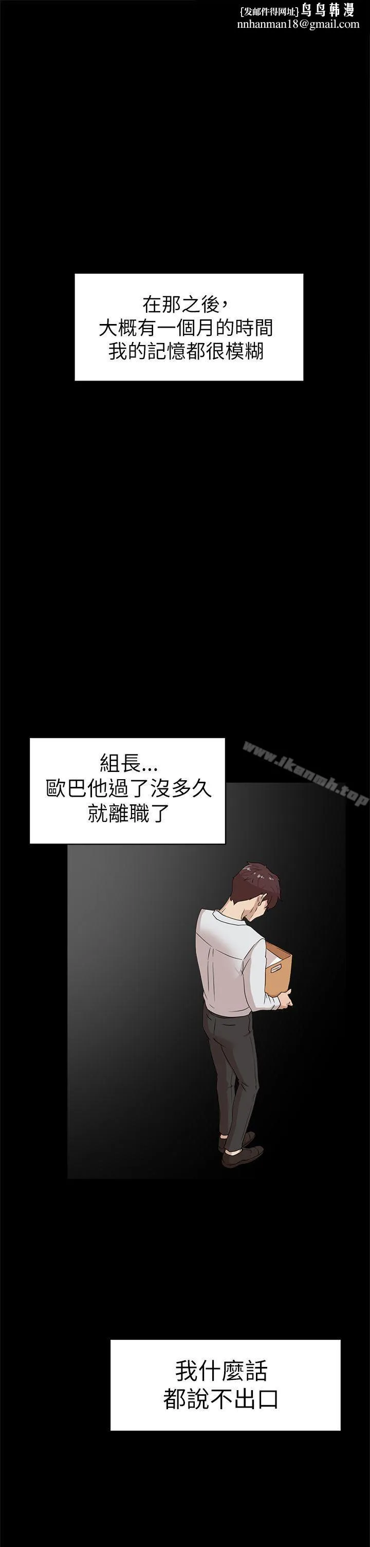 她的高跟鞋(无删减) 第40话 第17页