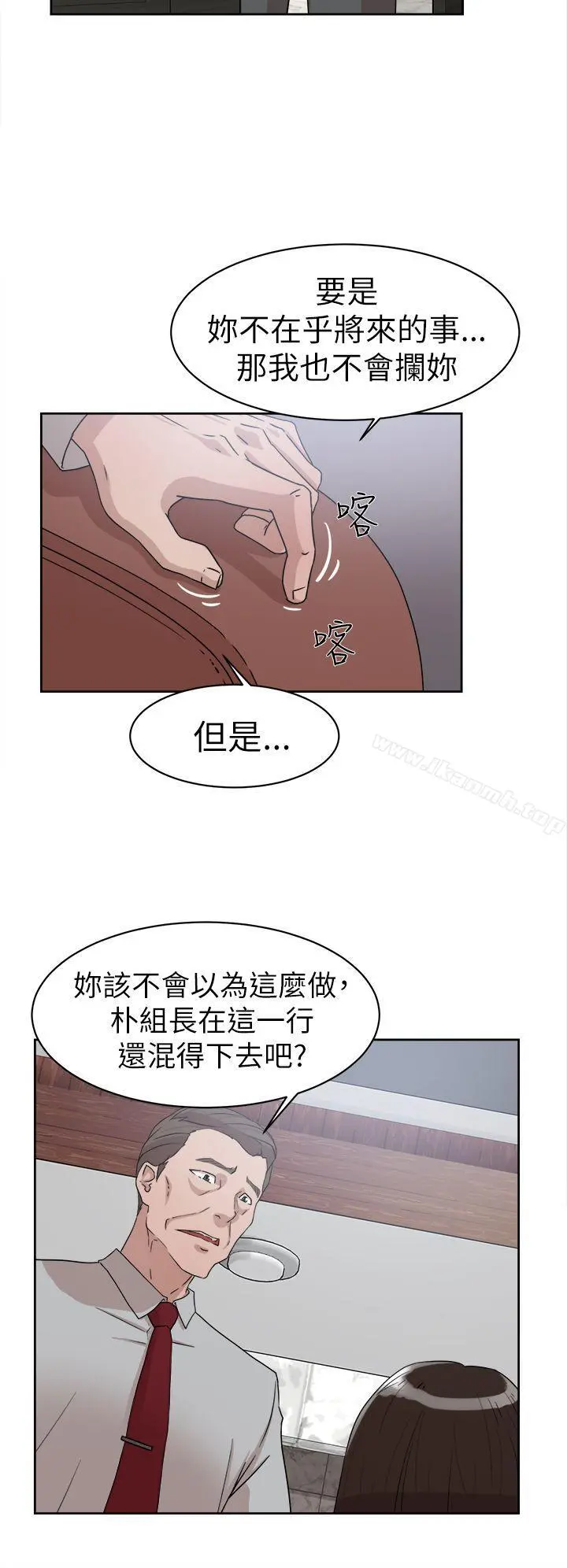 她的高跟鞋(无删减) 第40话 第6页