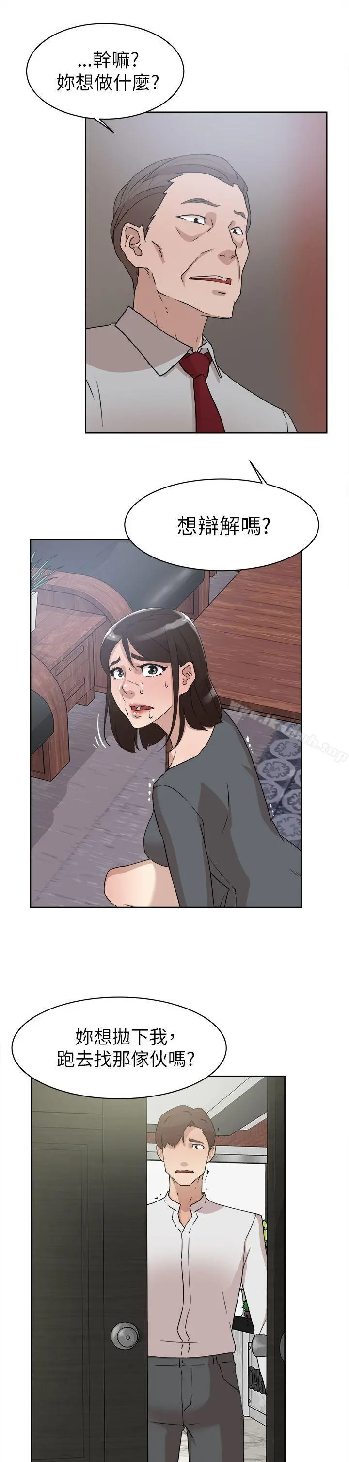 她的高跟鞋(无删减) 第40话 第5页