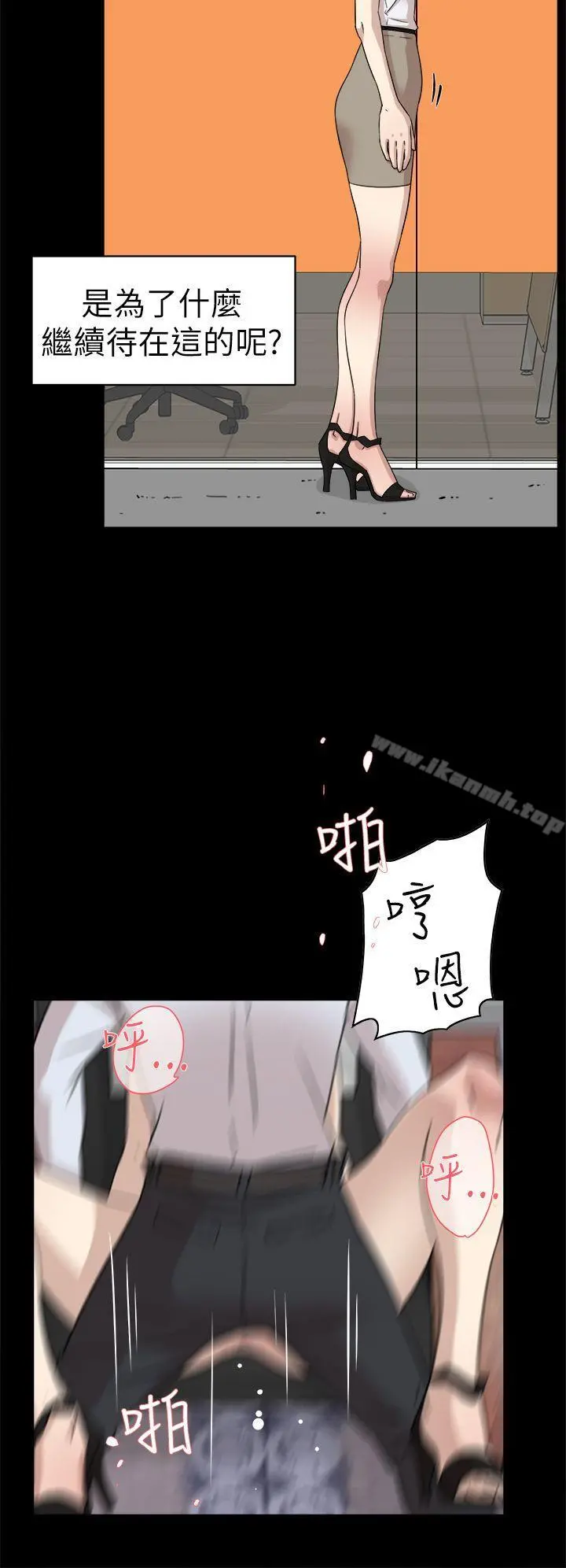 她的高跟鞋(无删减) 第40话 第20页
