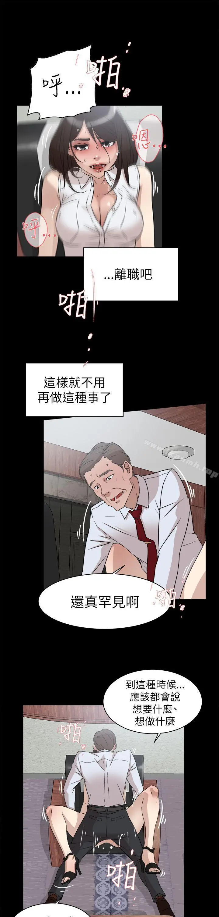 她的高跟鞋(无删减) 第40话 第21页