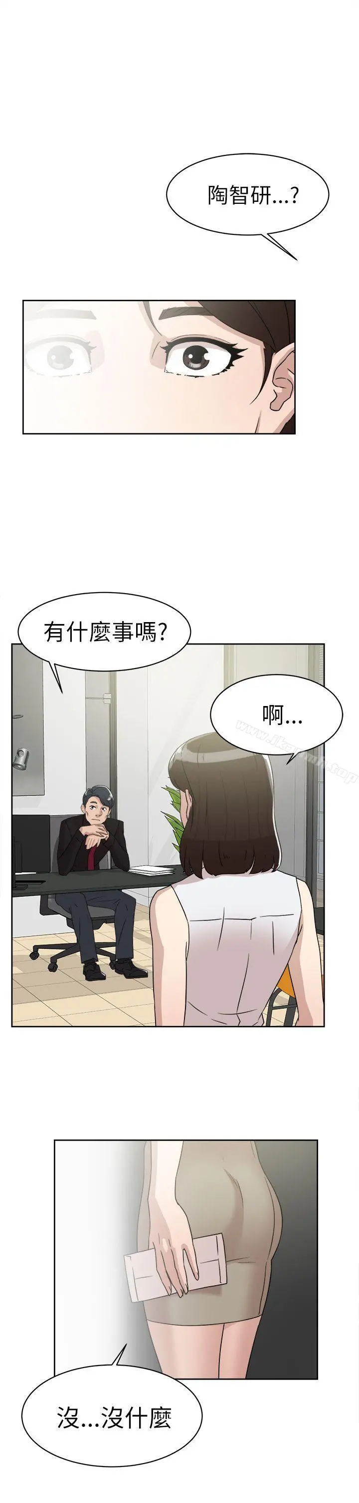 她的高跟鞋(无删减) 第40话 第29页
