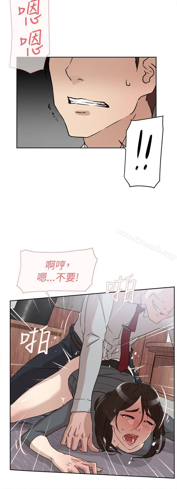 她的高跟鞋(无删减) 第40话 第12页