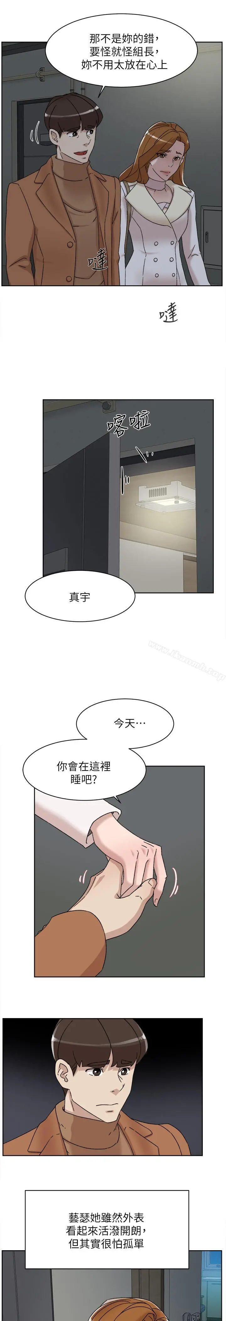 她的高跟鞋(无删减) 第112话-分歧的爱与情慾 第13页