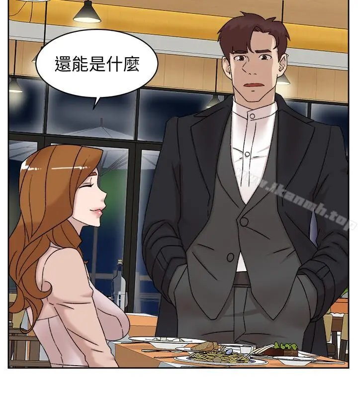她的高跟鞋(无删减) 第112话-分歧的爱与情慾 第2页
