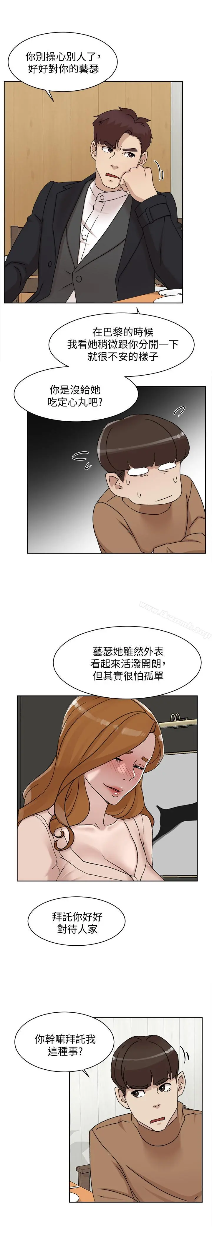 她的高跟鞋(无删减) 第112话-分歧的爱与情慾 第9页