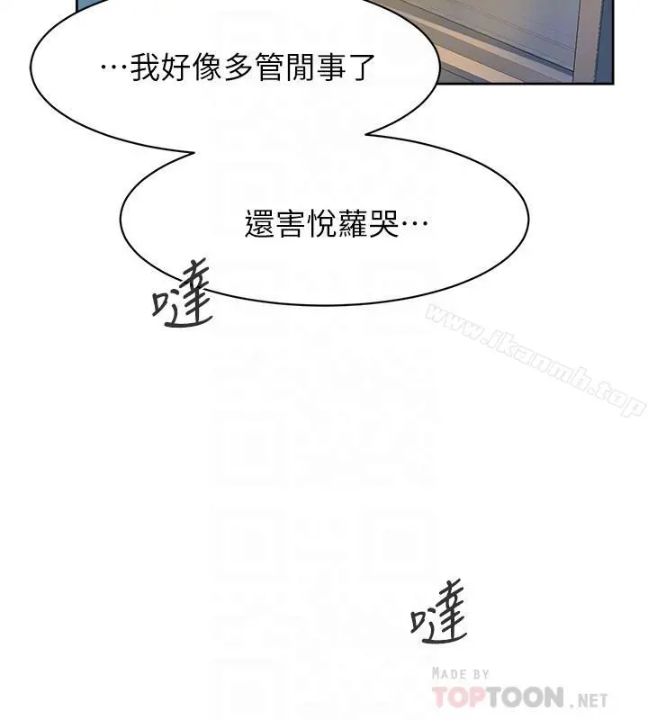 她的高跟鞋(无删减) 第112话-分歧的爱与情慾 第12页