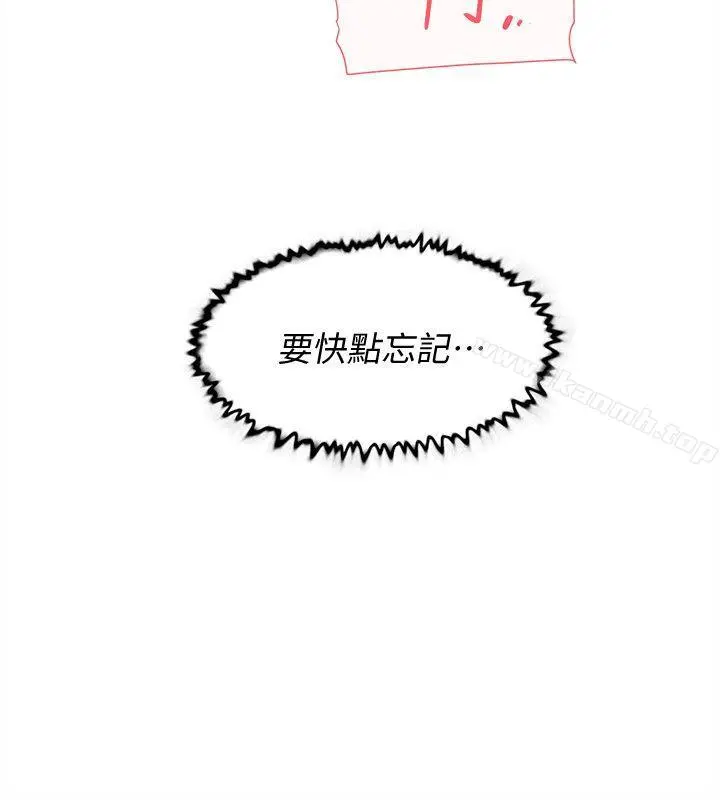 她的高跟鞋(无删减) 第84话-快用你的那里让我高潮 第22页