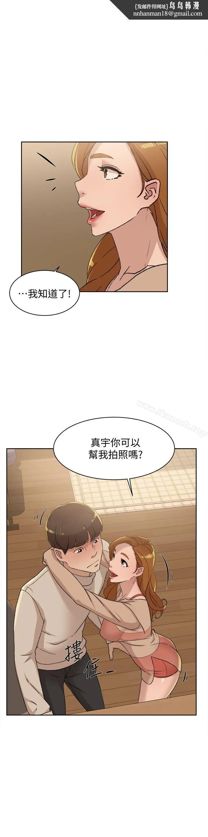 她的高跟鞋(无删减) 第84话-快用你的那里让我高潮 第1页