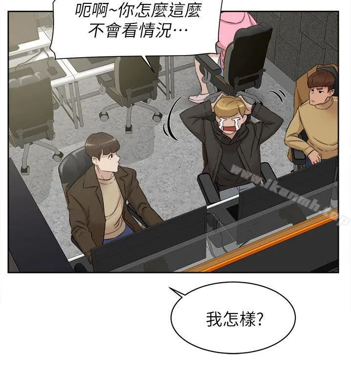 她的高跟鞋(无删减) 第84话-快用你的那里让我高潮 第28页