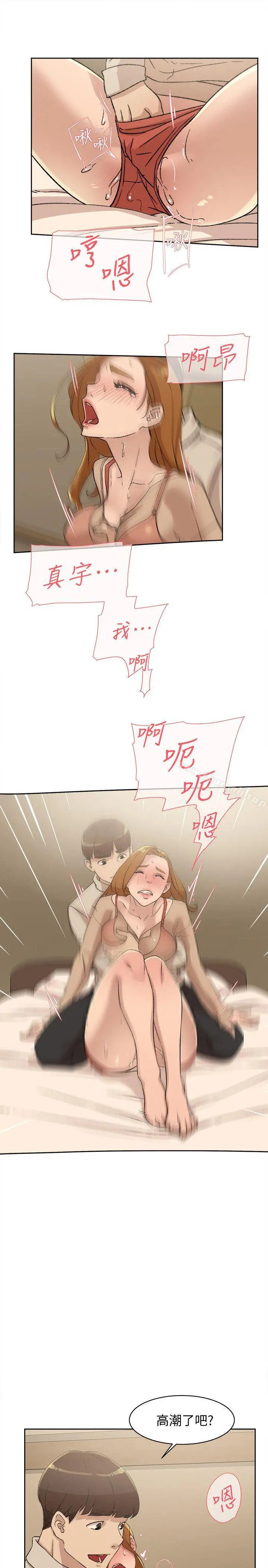 她的高跟鞋(无删减) 第84话-快用你的那里让我高潮 第13页