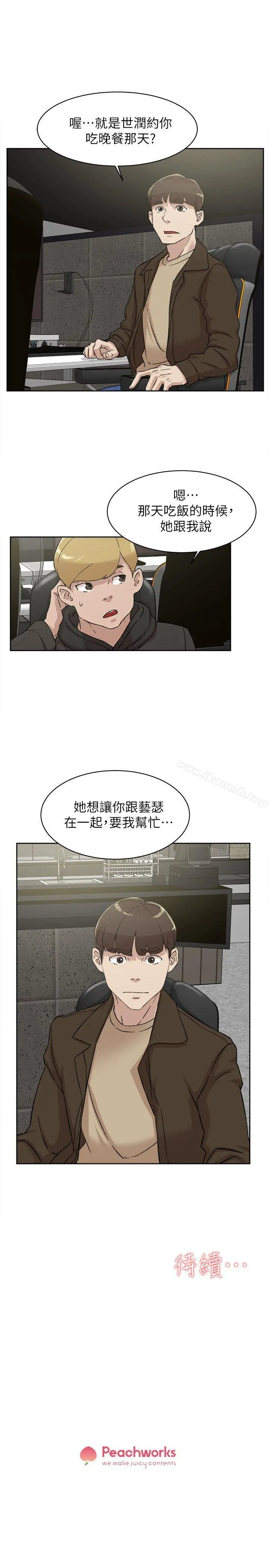 她的高跟鞋(无删减) 第84话-快用你的那里让我高潮 第31页