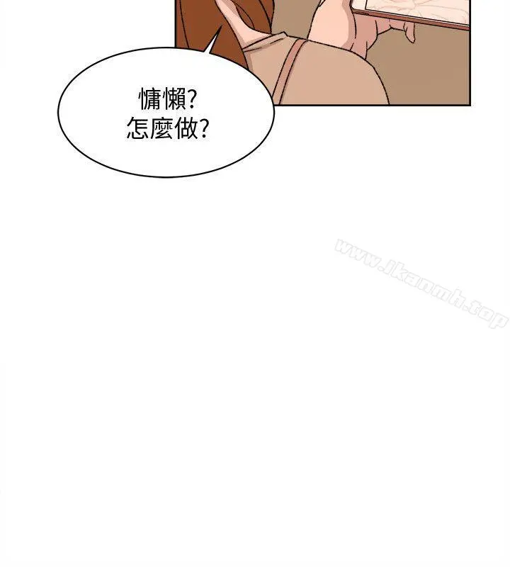 她的高跟鞋(无删减) 第84话-快用你的那里让我高潮 第8页
