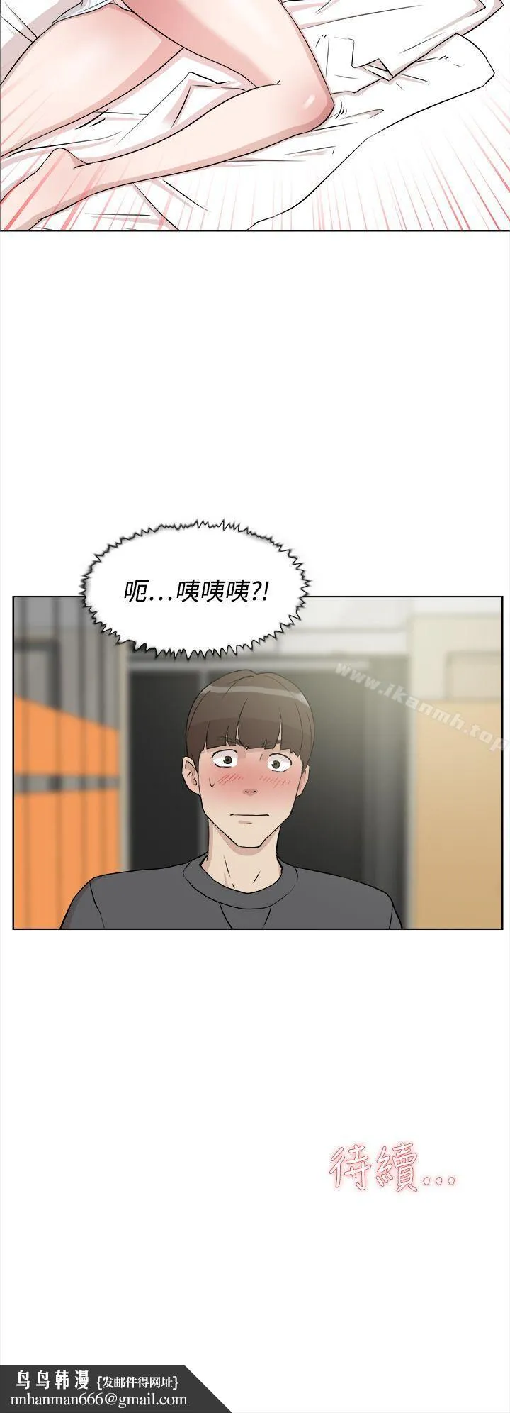 她的高跟鞋(无删减) 第12话 第28页