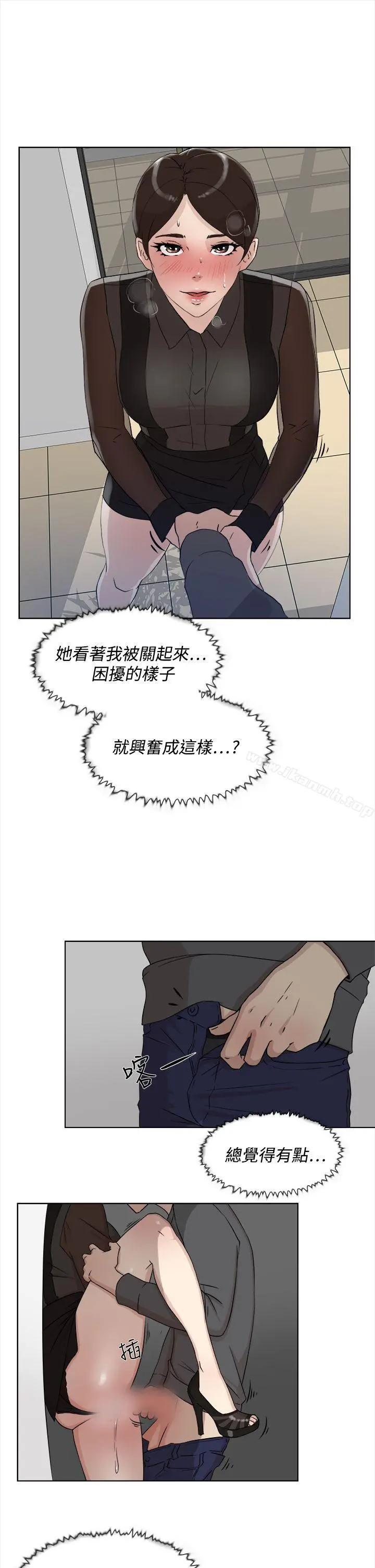 她的高跟鞋(无删减) 第12话 第17页