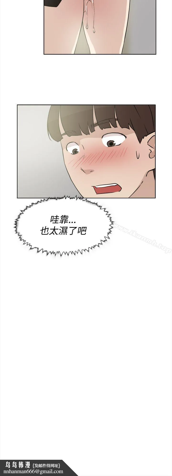 她的高跟鞋(无删减) 第12话 第16页