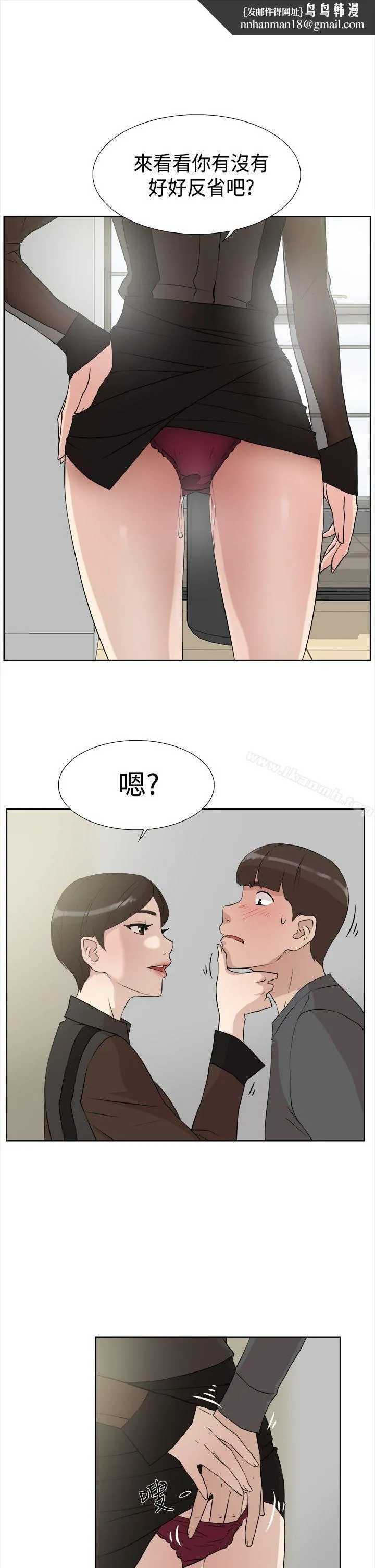 她的高跟鞋(无删减) 第12话 第15页