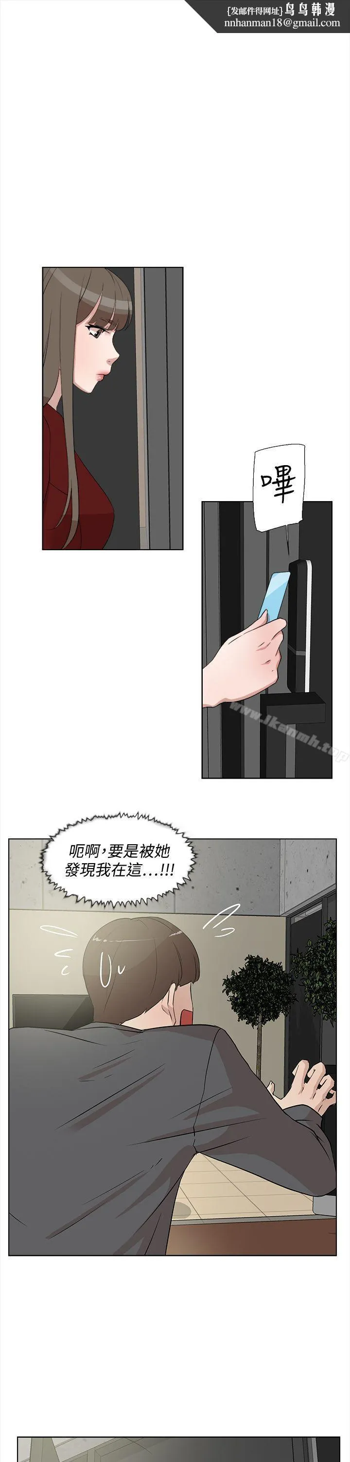 她的高跟鞋(无删减) 第12话 第1页