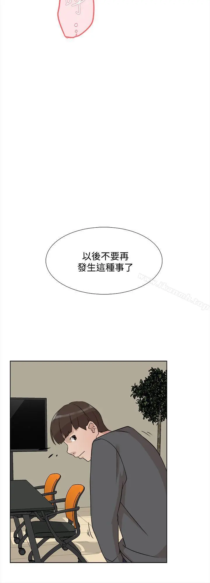 她的高跟鞋(无删减) 第12话 第24页