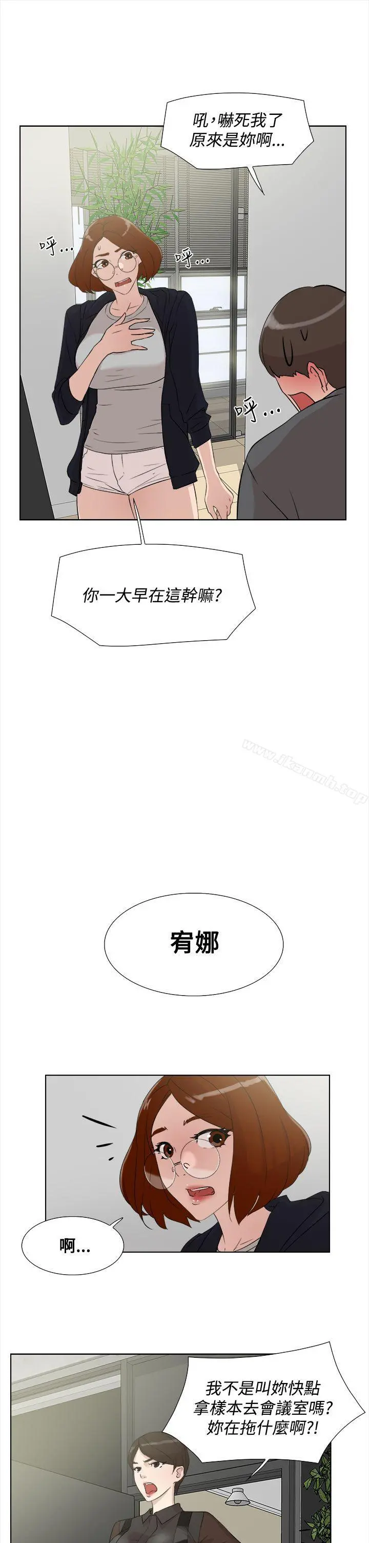 她的高跟鞋(无删减) 第12话 第9页