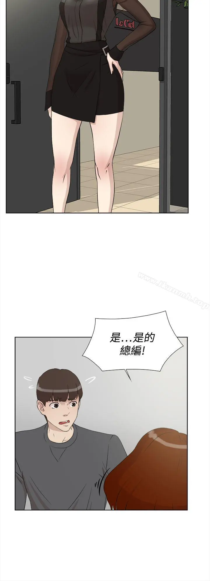 她的高跟鞋(无删减) 第12话 第10页