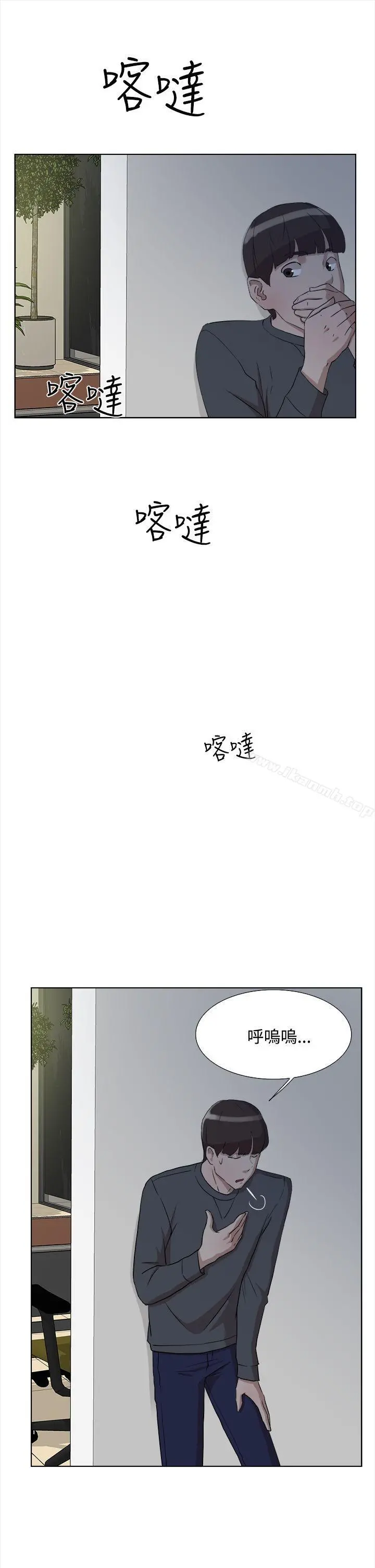 她的高跟鞋(无删减) 第12话 第7页