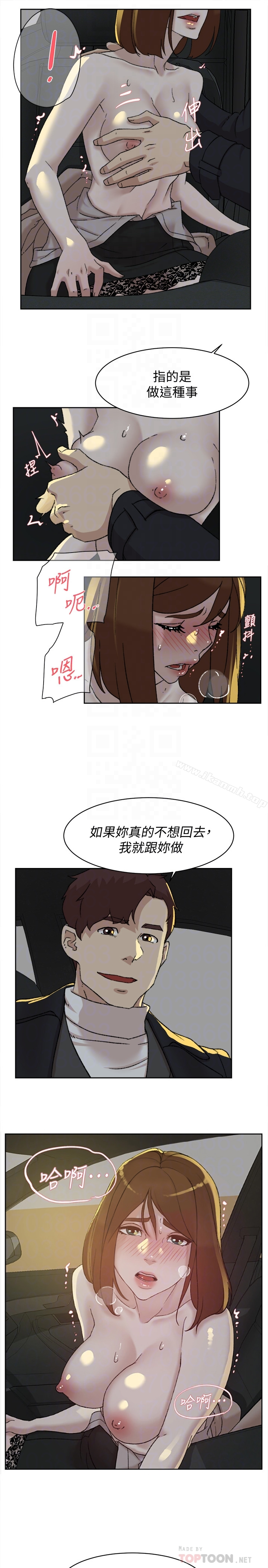 她的高跟鞋(无删减) 第104话-真的可以抱妳吗&hellip;? 第31页