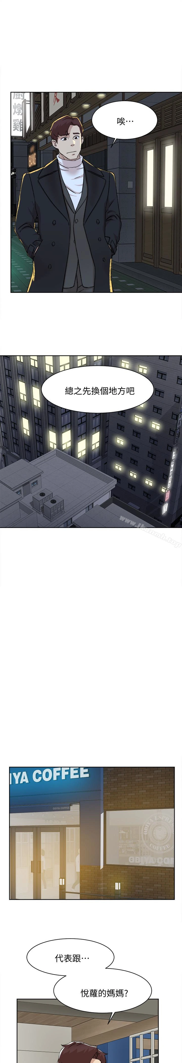 她的高跟鞋(无删减) 第104话-真的可以抱妳吗&hellip;? 第9页