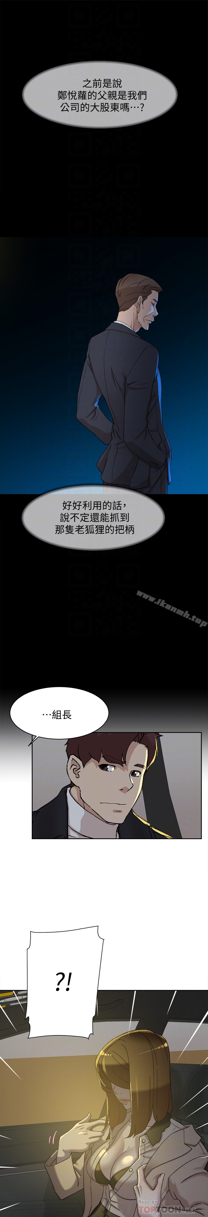 她的高跟鞋(无删减) 第104话-真的可以抱妳吗&hellip;? 第19页