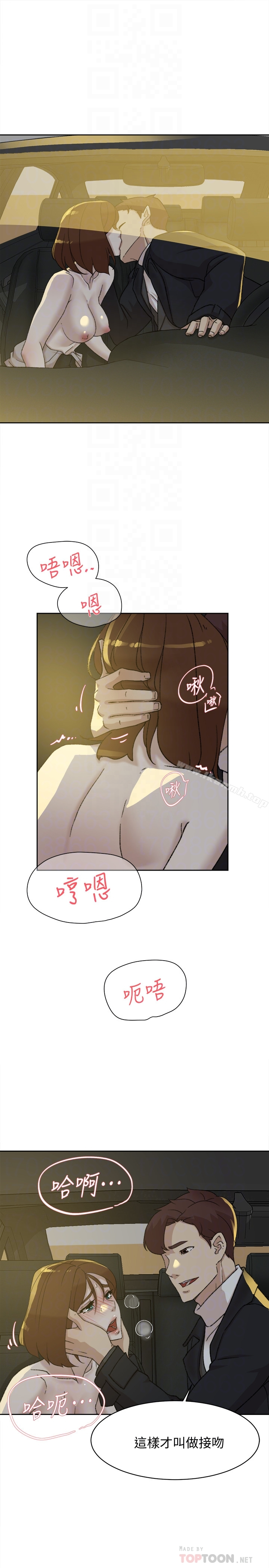 她的高跟鞋(无删减) 第104话-真的可以抱妳吗&hellip;? 第29页