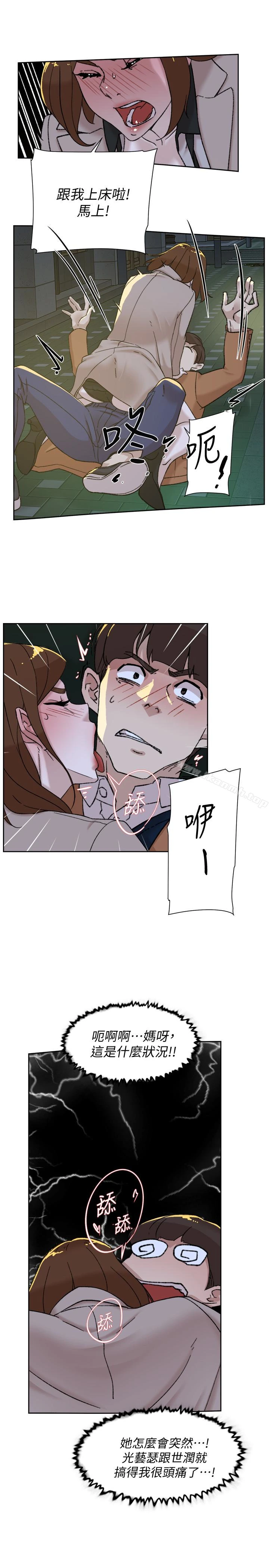 她的高跟鞋(无删减) 第104话-真的可以抱妳吗&hellip;? 第5页