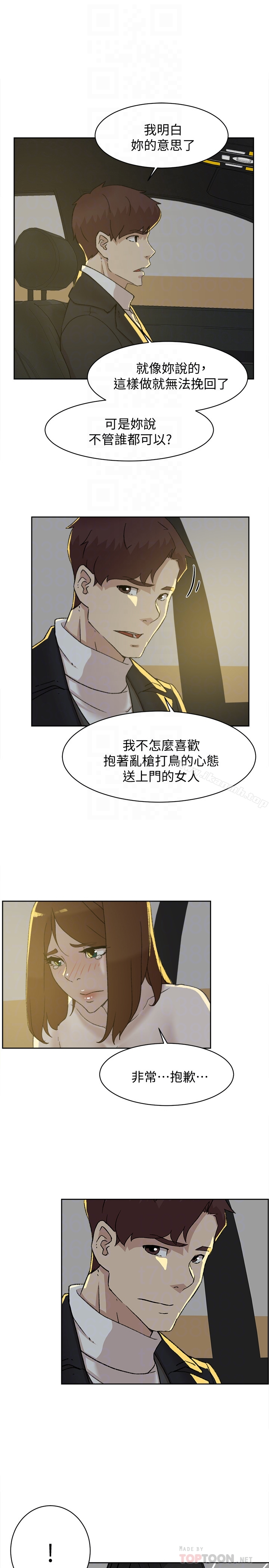 她的高跟鞋(无删减) 第104话-真的可以抱妳吗&hellip;? 第27页