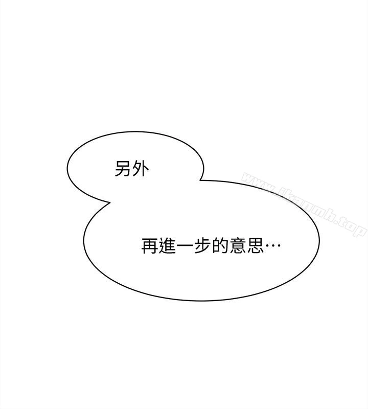 她的高跟鞋(无删减) 第104话-真的可以抱妳吗&hellip;? 第30页