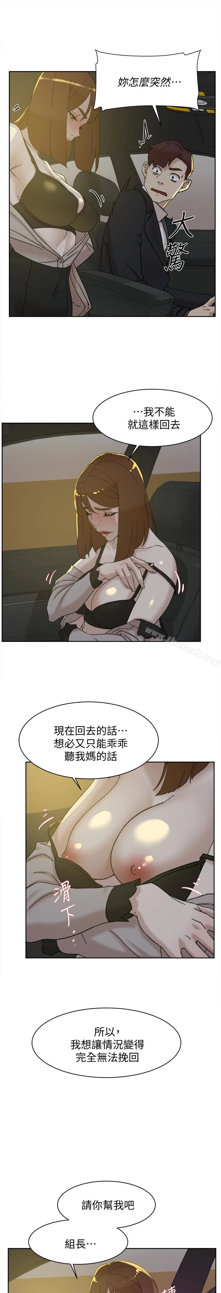 她的高跟鞋(无删减) 第104话-真的可以抱妳吗&hellip;? 第21页