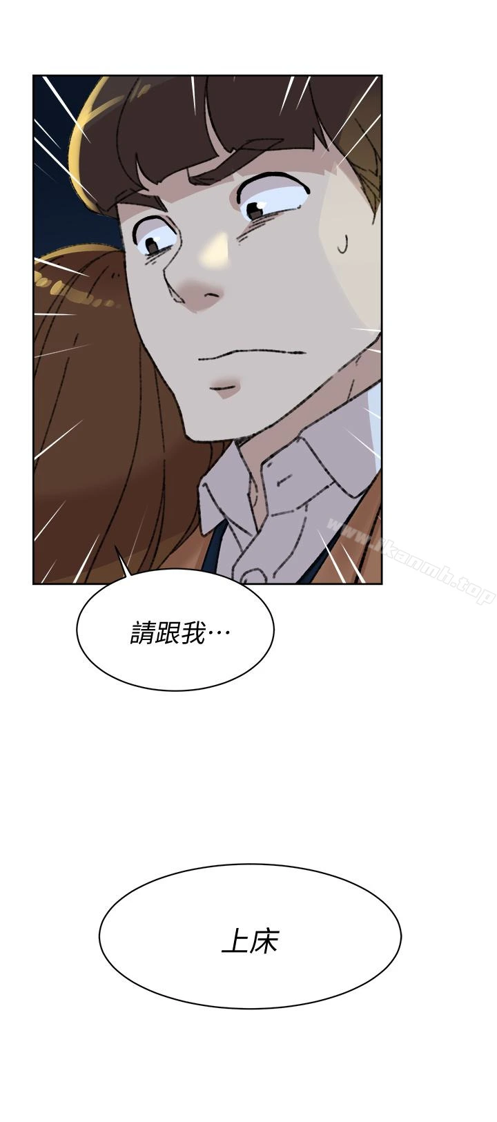 她的高跟鞋(无删减) 第104话-真的可以抱妳吗&hellip;? 第3页