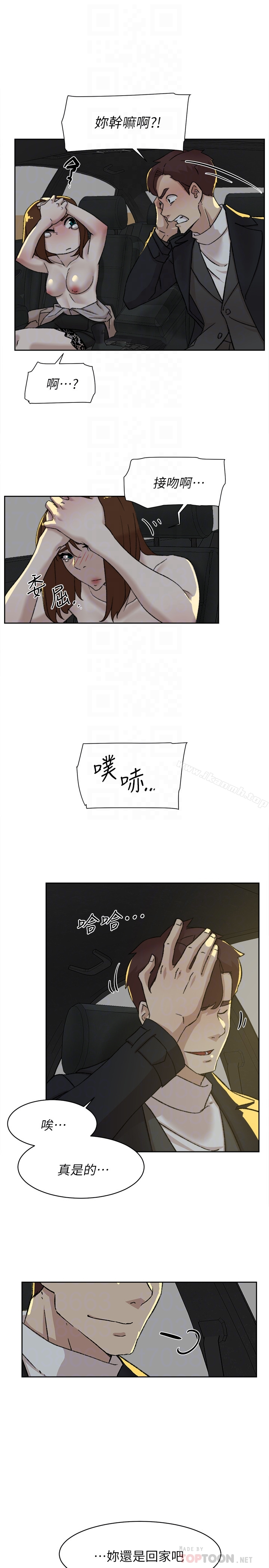 她的高跟鞋(无删减) 第104话-真的可以抱妳吗&hellip;? 第25页