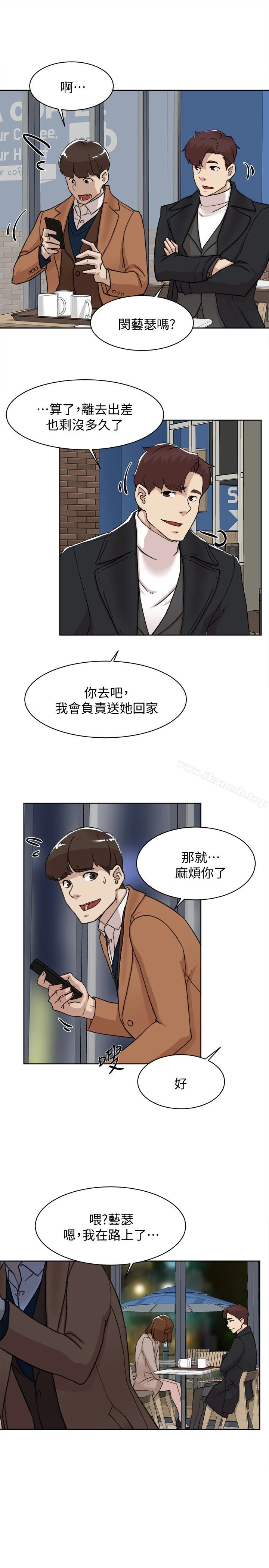 她的高跟鞋(无删减) 第104话-真的可以抱妳吗&hellip;? 第13页