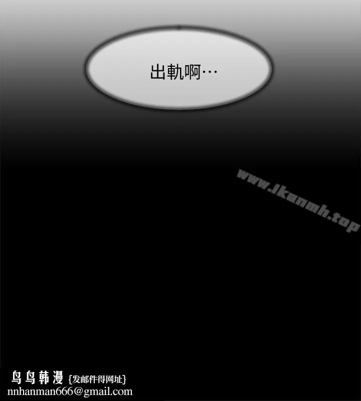 她的高跟鞋(无删减) 第104话-真的可以抱妳吗&hellip;? 第18页
