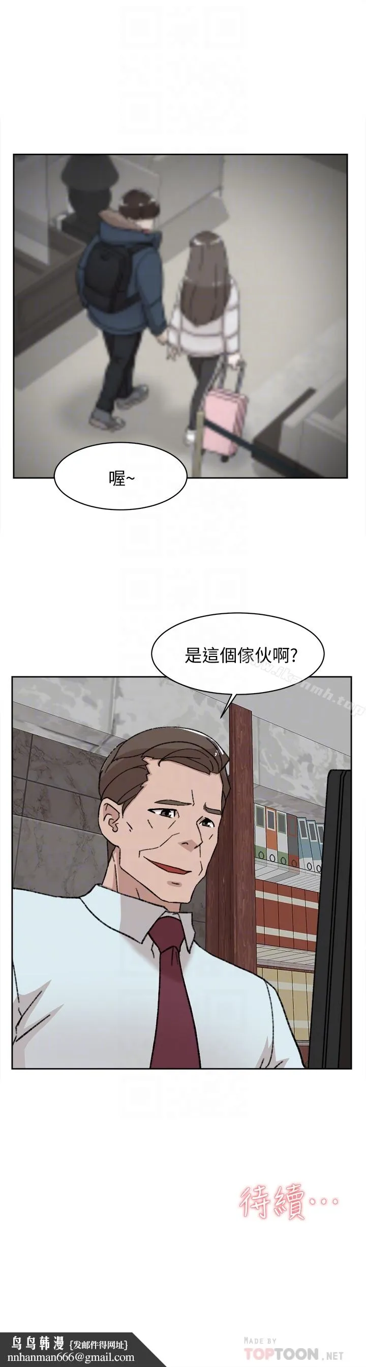 她的高跟鞋(无删减) 第105话-初次被男人的手指插入 第31页