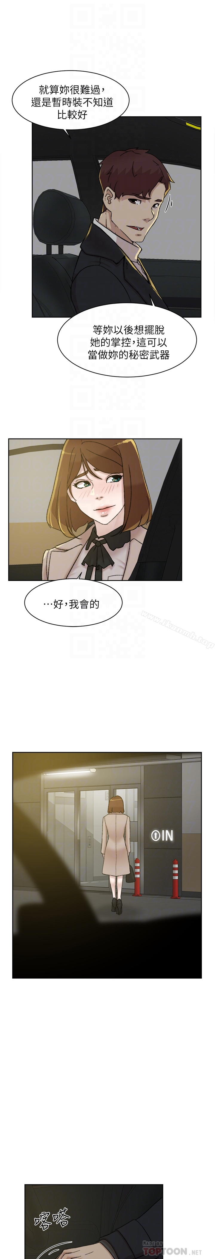 她的高跟鞋(无删减) 第105话-初次被男人的手指插入 第15页